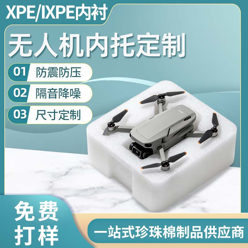 中山珍珠棉